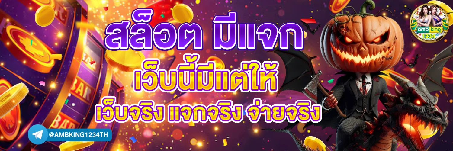 สล็อต pg เว็บ ตรง แตก หนัก 2025 - แบนเนอร์โปรโมชั่น
