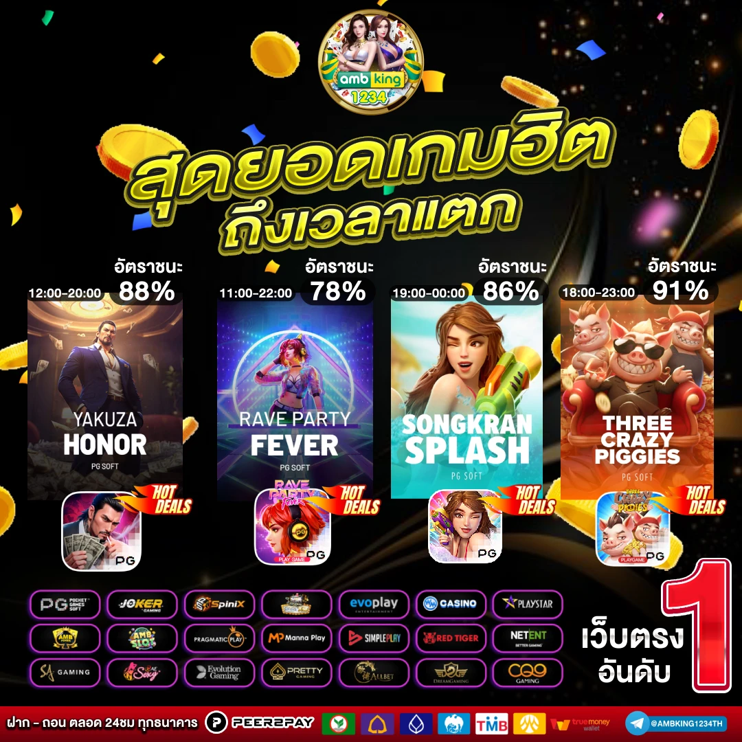bbq slot - แบนเนอร์โปรโมชั่น