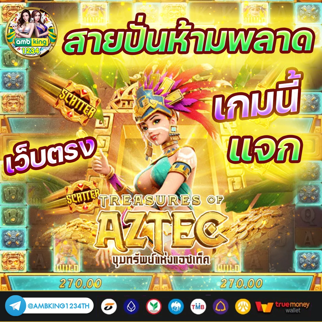 เว็บไซต์ พนันออนไลน์ - แบนเนอร์โปรโมชั่น