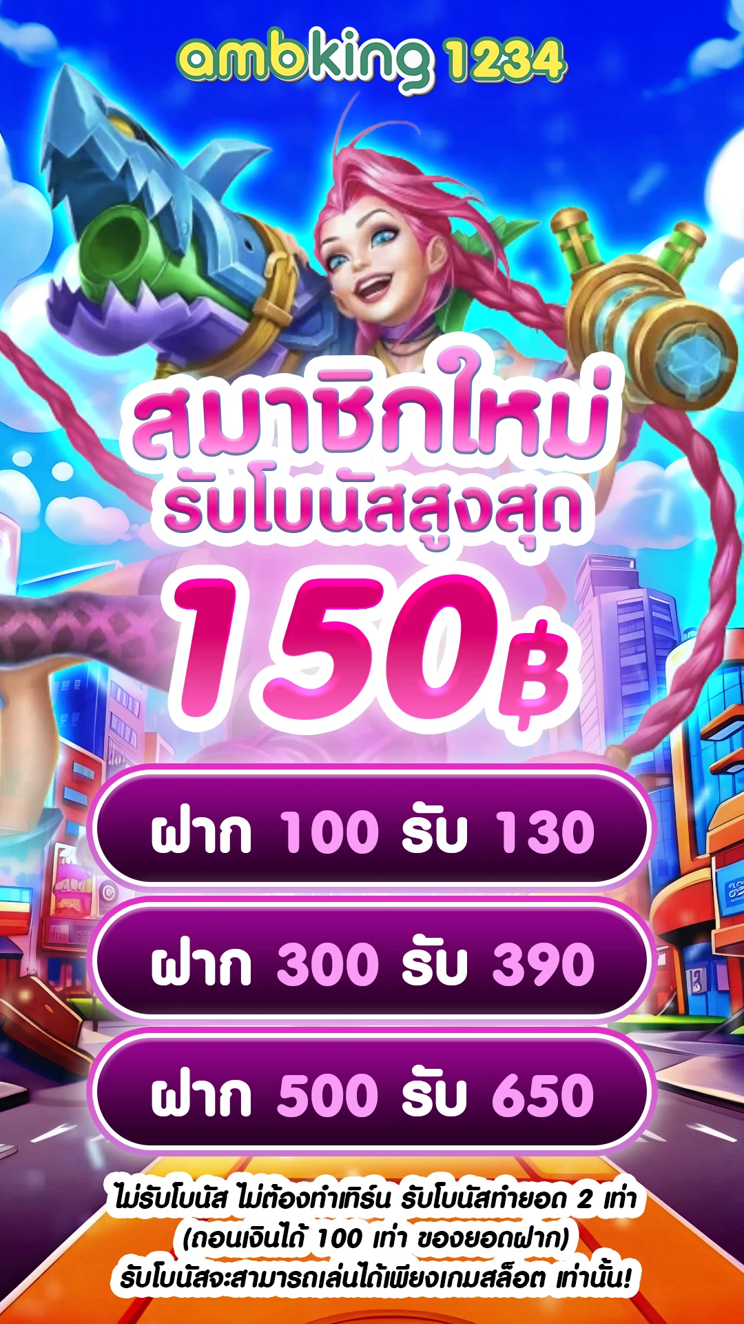 เว็บpgเว็บตรง - แบนเนอร์โปรโมชั่น