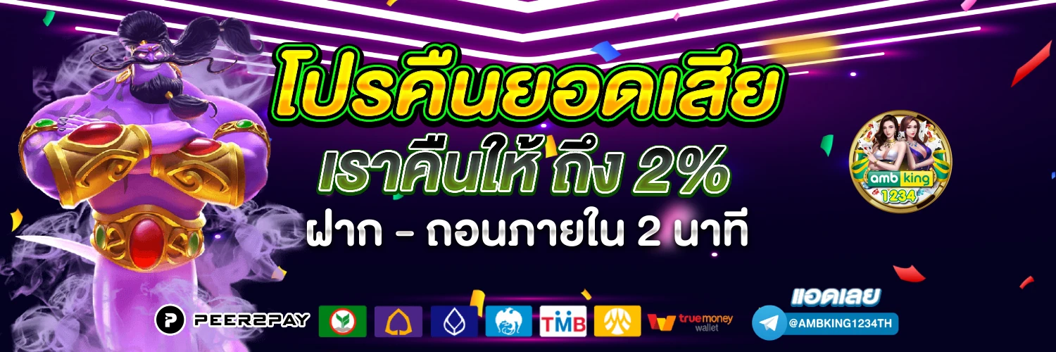 ฝากเหรียญ ธนาคาร - แบนเนอร์โปรโมชั่น