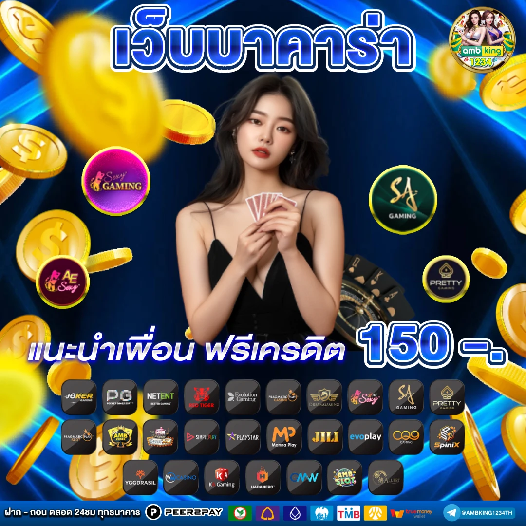24รับ100 - แบนเนอร์โปรโมชั่น