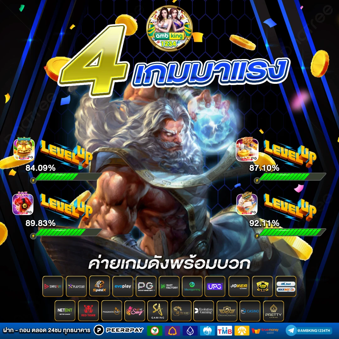 เว็บ โปร โม ชั่ น ดีๆ - แบนเนอร์โปรโมชั่น