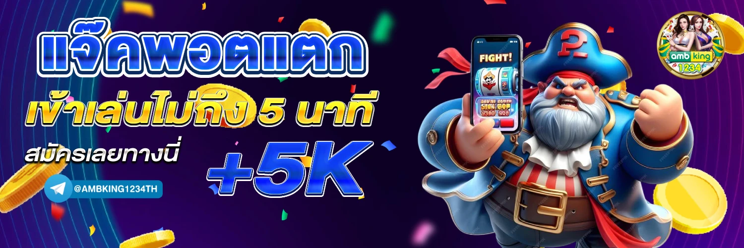 ค้นหาเว็บพนันออนไลน์ - แบนเนอร์โปรโมชั่น