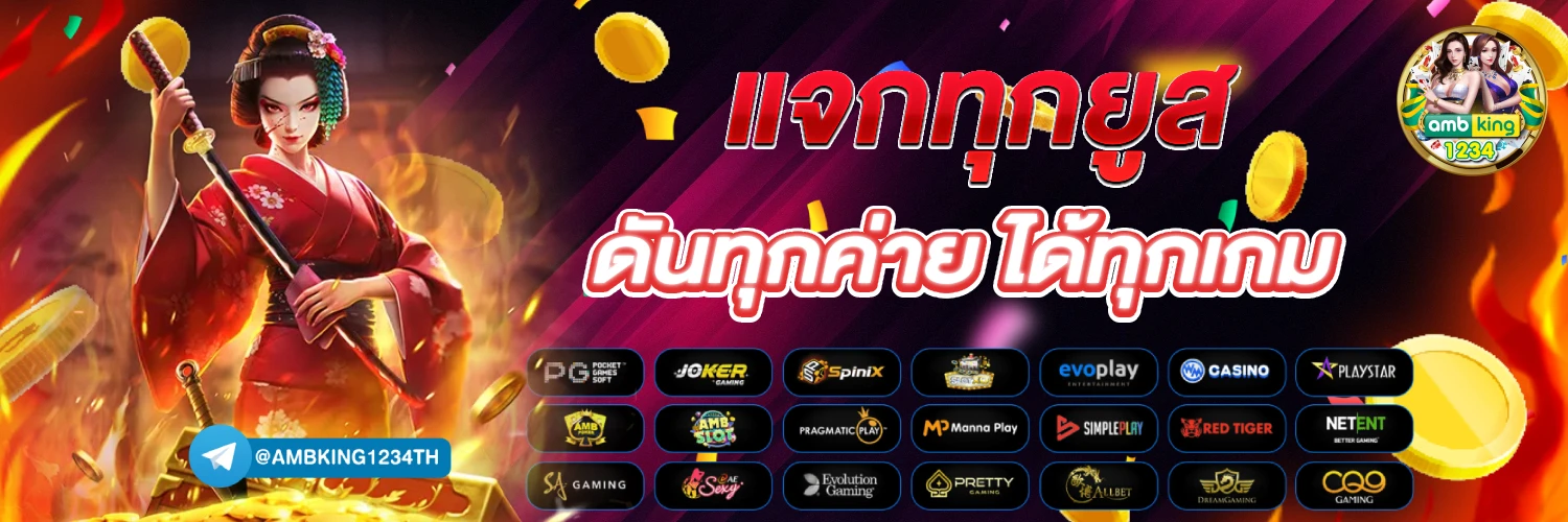 เว็บสล็อตแนะนำ - แบนเนอร์โปรโมชั่น