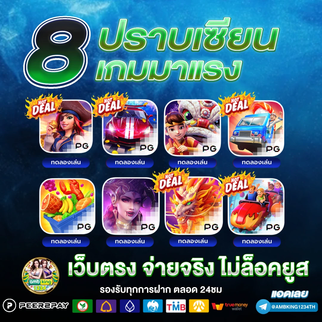 เว็บslot - แบนเนอร์โปรโมชั่น