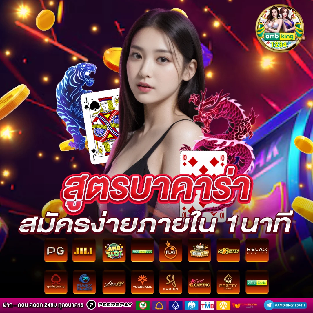 สลอตเวบตรง - แบนเนอร์โปรโมชั่น