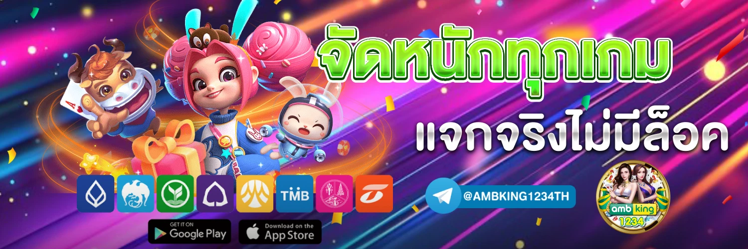 สมัคร เกมสล็อตใหม่ล่าสุด - แบนเนอร์โปรโมชั่น