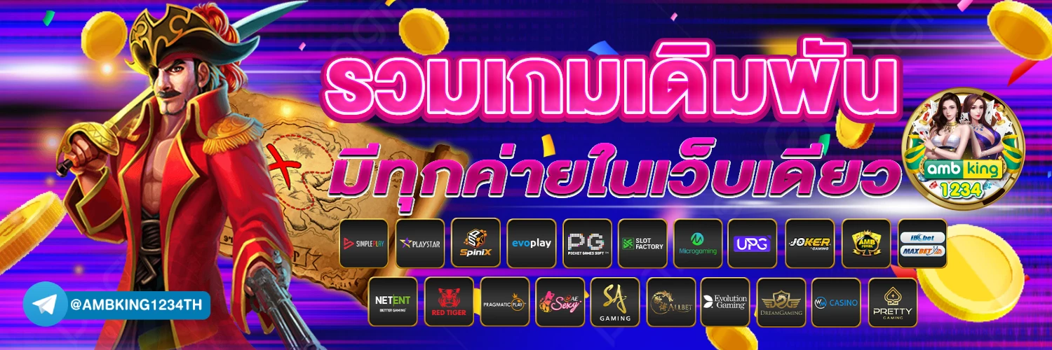 pg slot เว็บใหม่ วอลเล็ต - แบนเนอร์โปรโมชั่น