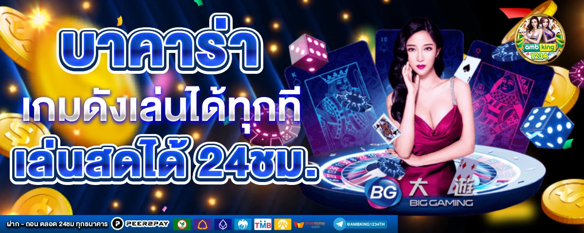 เปอร์เซ็นต์สล็อต - แบนเนอร์โปรโมชั่น