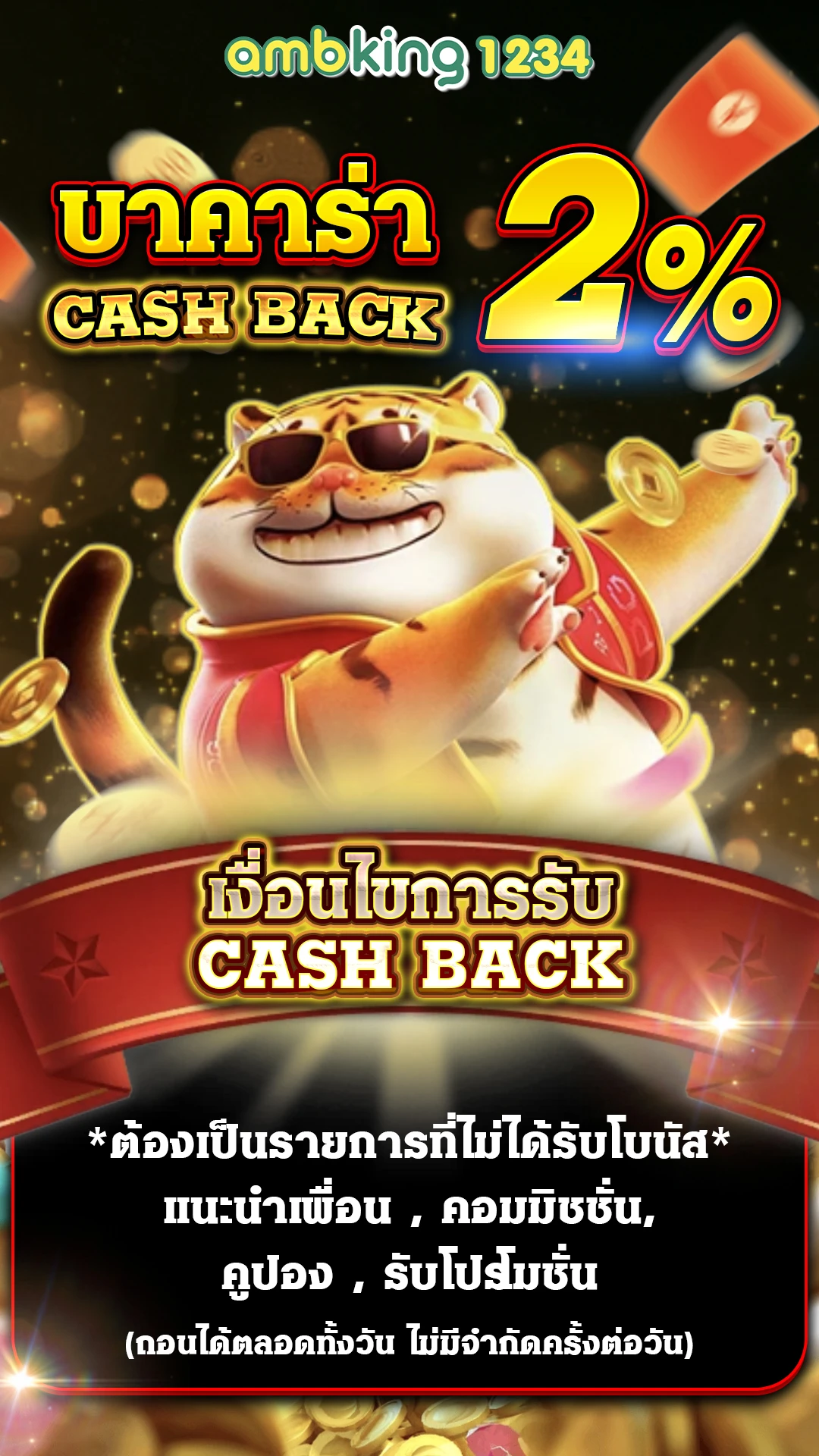 เกมpgใหม่ - แบนเนอร์โปรโมชั่น