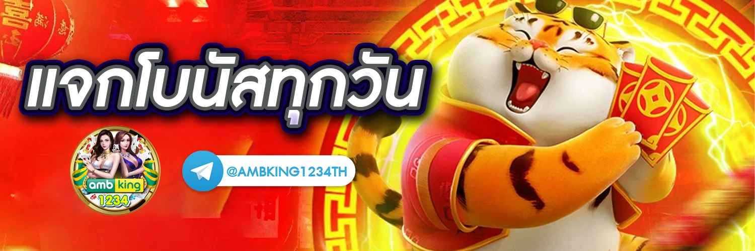 ปัง สล็อต 777 - แบนเนอร์โปรโมชั่น