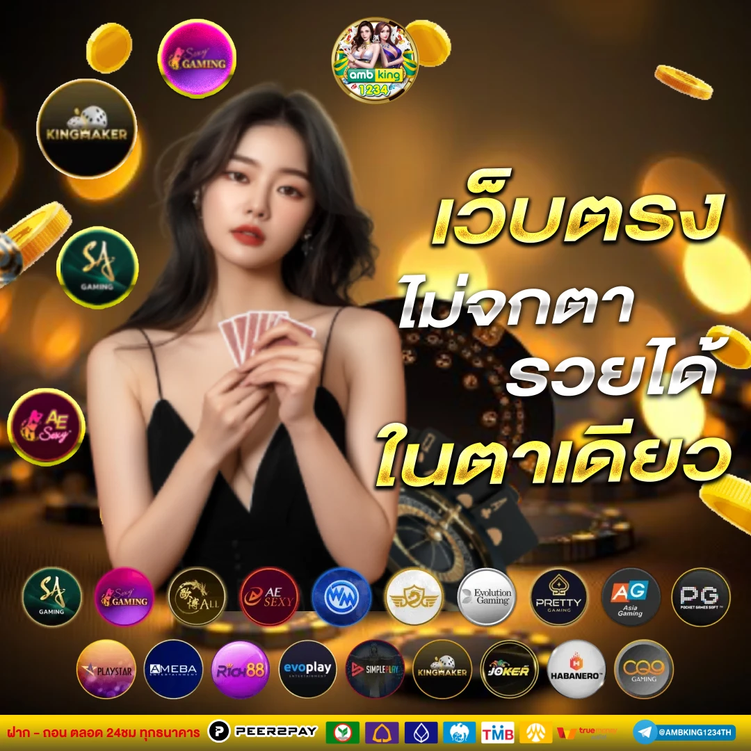 ออนสล็อต - แบนเนอร์โปรโมชั่น