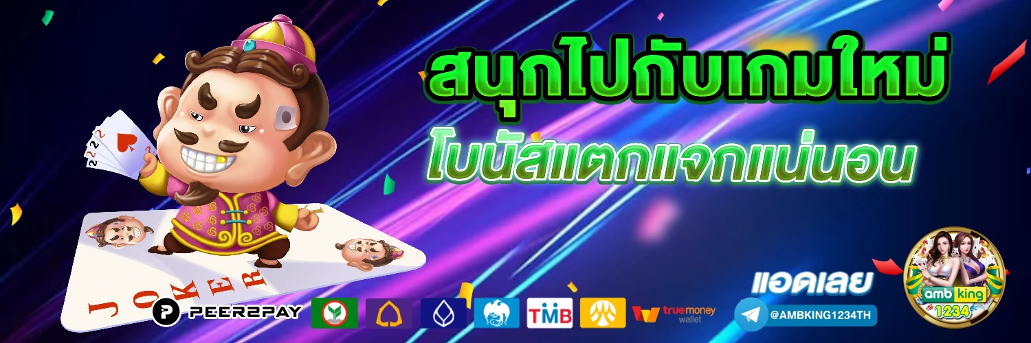 สล็อต ท รู้ วอ เลท - แบนเนอร์โปรโมชั่น