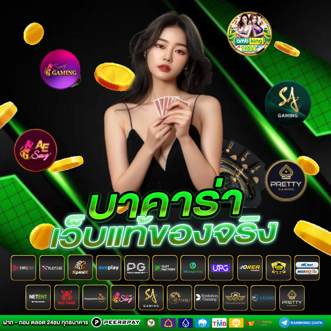 เว็บตรงslot - แบนเนอร์โปรโมชั่น