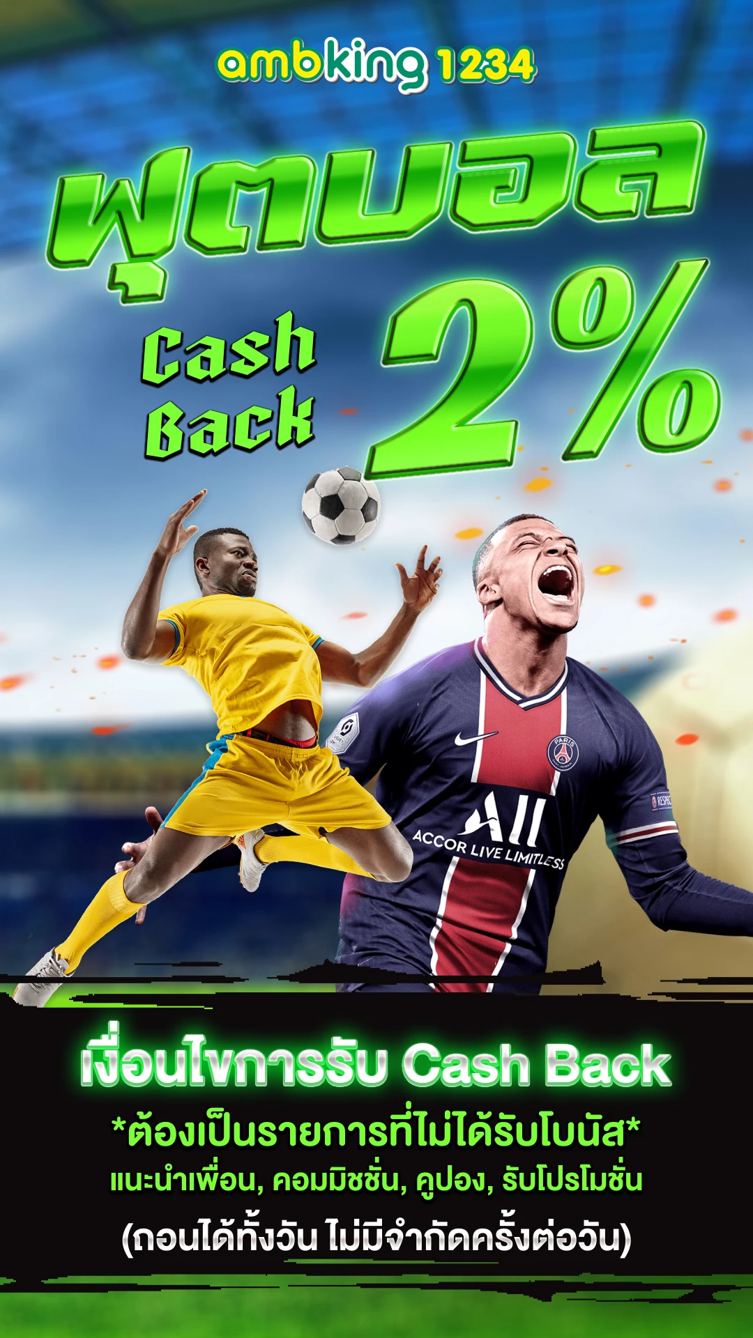 เว็บที่มีวอเลท - แบนเนอร์โปรโมชั่น