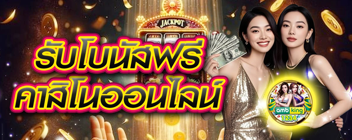 รวมเว็บสล็อต 88 - แบนเนอร์โปรโมชั่น