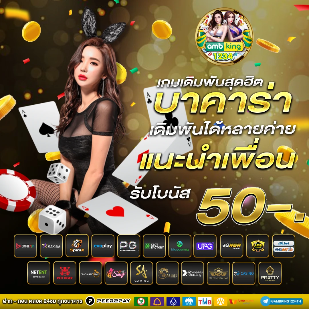 เว็บสล็อตคนเล่นเยอะ - แบนเนอร์โปรโมชั่น