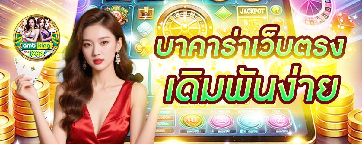 สล็อตโบนัส100% - แบนเนอร์โปรโมชั่น