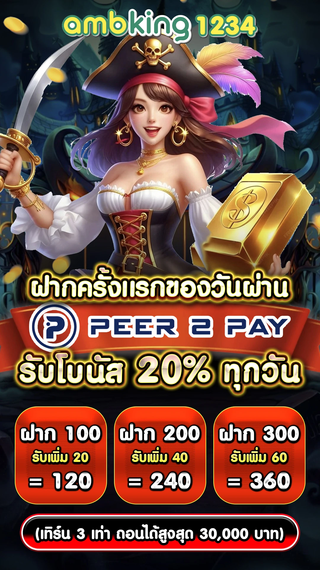 ฝาก ถอน ไม่มี ขั้น ต่ํา สล็อต - แบนเนอร์โปรโมชั่น