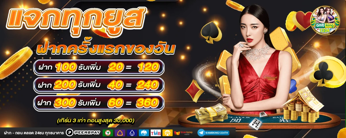 เว็บพนันออนไลน์ สล็อต - แบนเนอร์โปรโมชั่น