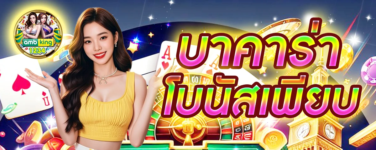 pg slot ฝากถอนไม่มีขั้นต่ํา - แบนเนอร์โปรโมชั่น