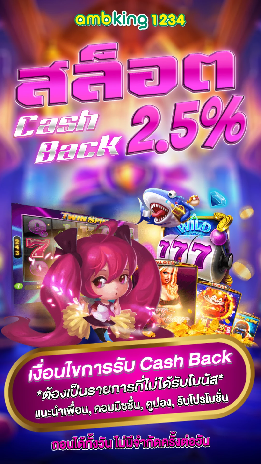 สมัคสล๊อต - แบนเนอร์โปรโมชั่น