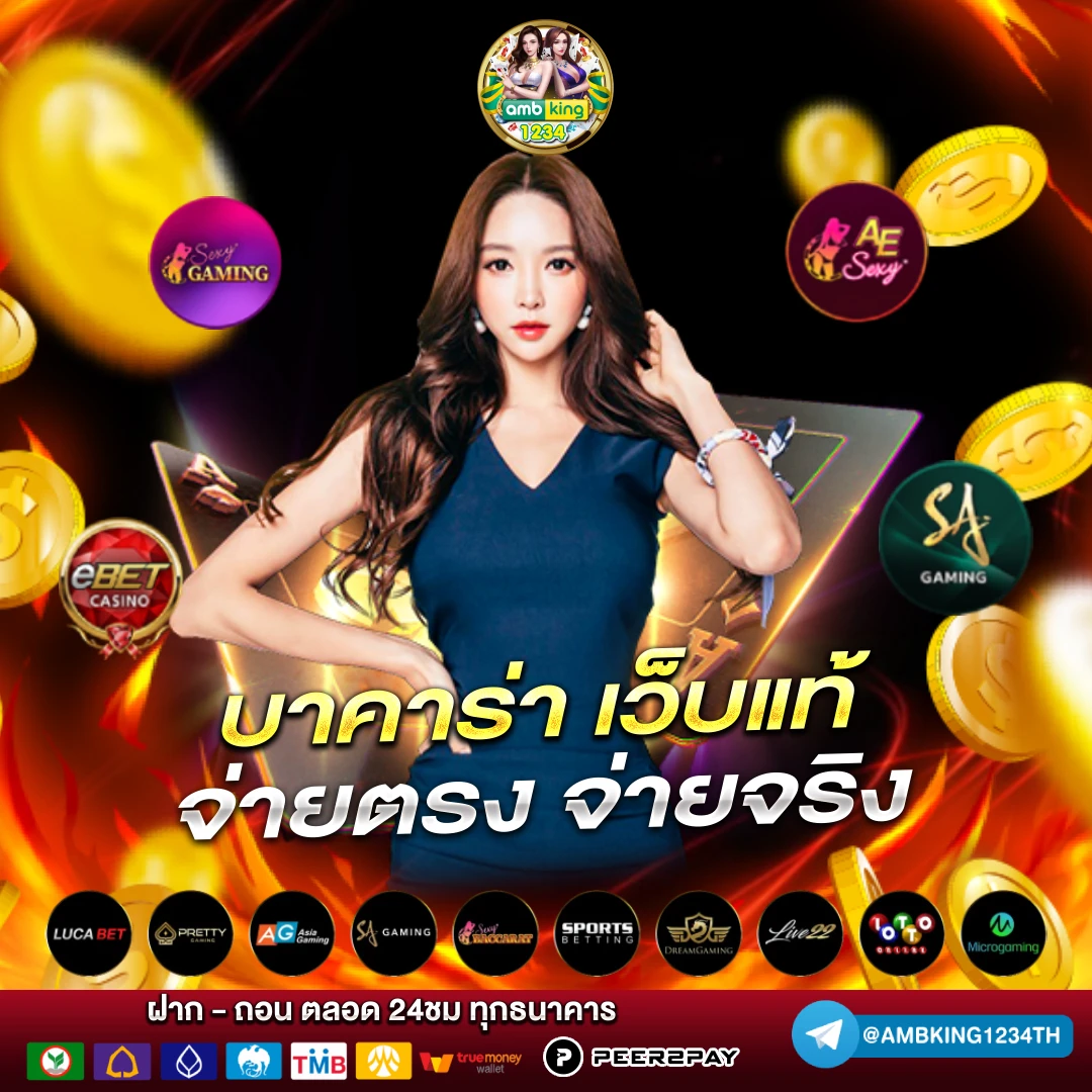 แอปสล็อตได้เงินจริง - แบนเนอร์โปรโมชั่น