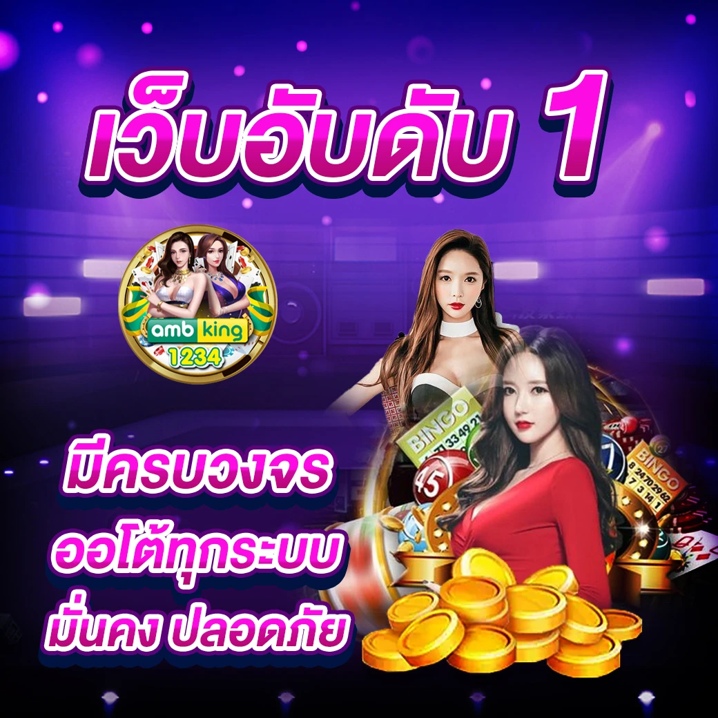 เว็บตรงสมัครฟรี - แบนเนอร์โปรโมชั่น