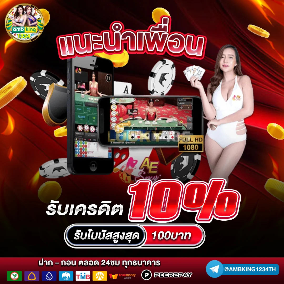 เว็บพนันต่างประเทศ ดีที่สุด - แบนเนอร์โปรโมชั่น