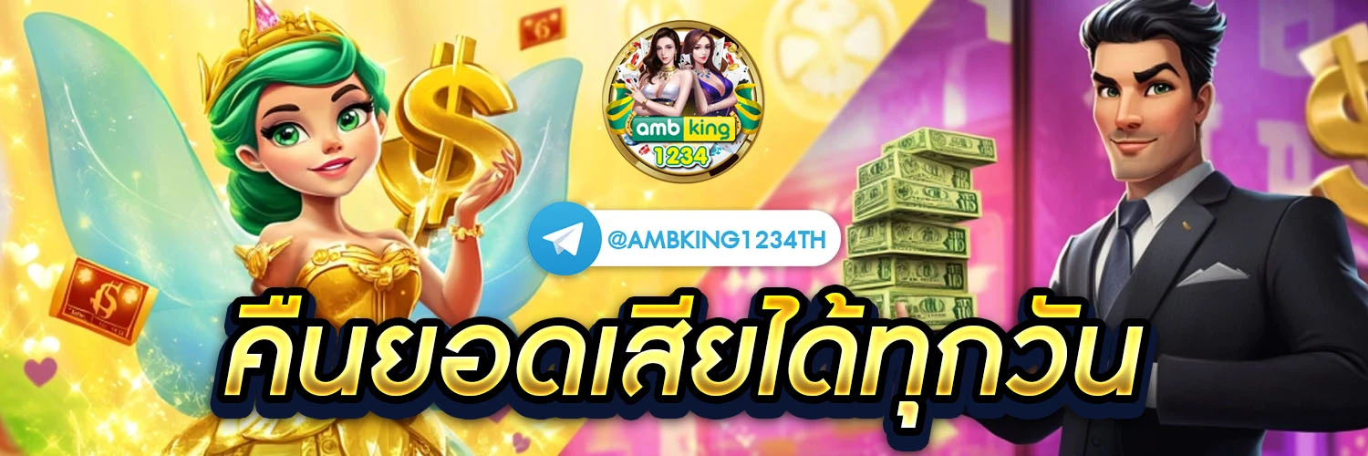 มีโชค888 - แบนเนอร์โปรโมชั่น