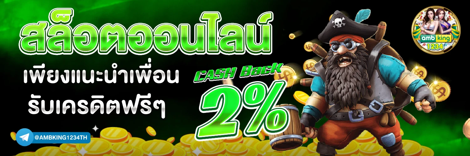 186สล็อต - แบนเนอร์โปรโมชั่น