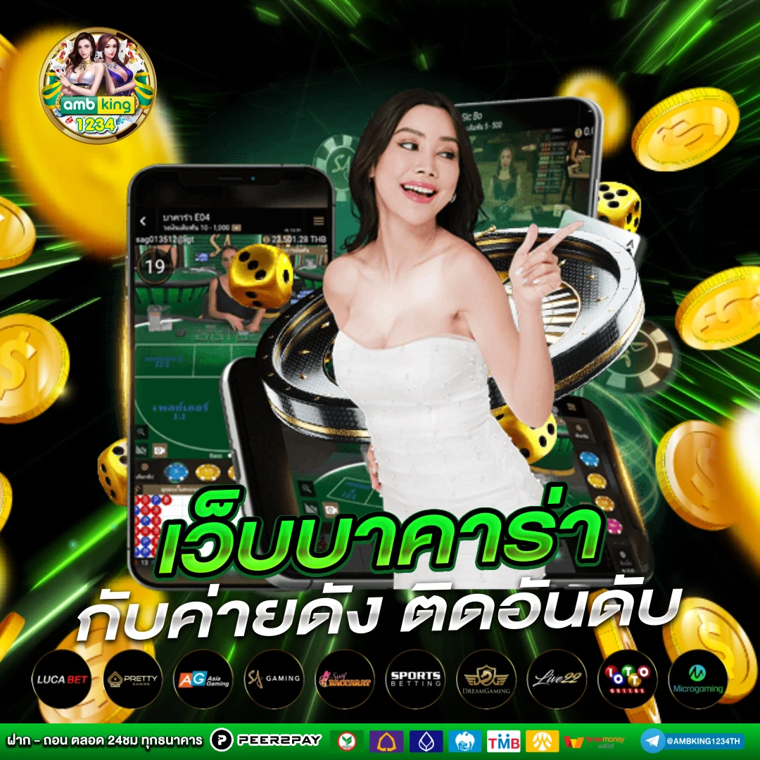 เว็บฝาก1รับ100 - แบนเนอร์โปรโมชั่น