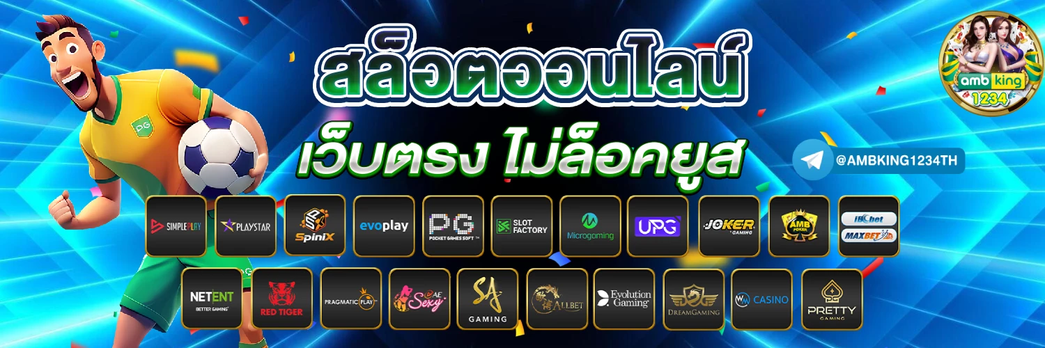 สล็อตเว็บตรง ฝาก-ถอน true wallet ไม่มี ธนาคาร ไม่มี ขั้น ต่ํา - แบนเนอร์โปรโมชั่น