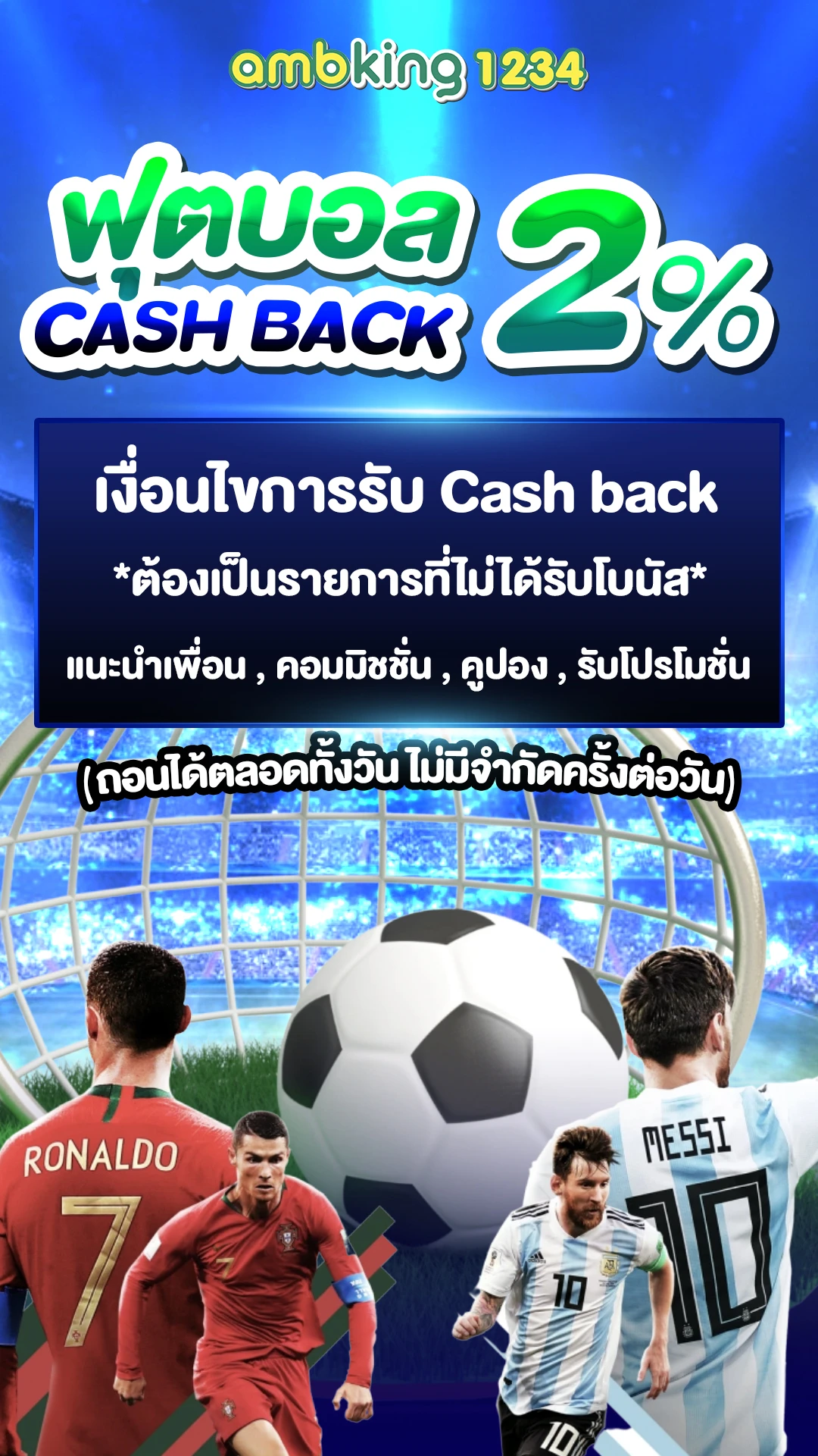 เว็บหวยเจ้าสัว - แบนเนอร์โปรโมชั่น