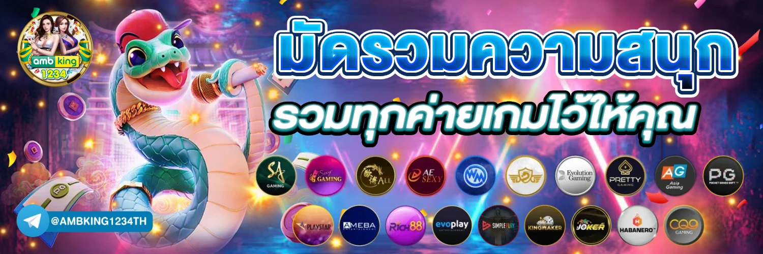 เว็บพนันออนไลน์ 888 - แบนเนอร์โปรโมชั่น