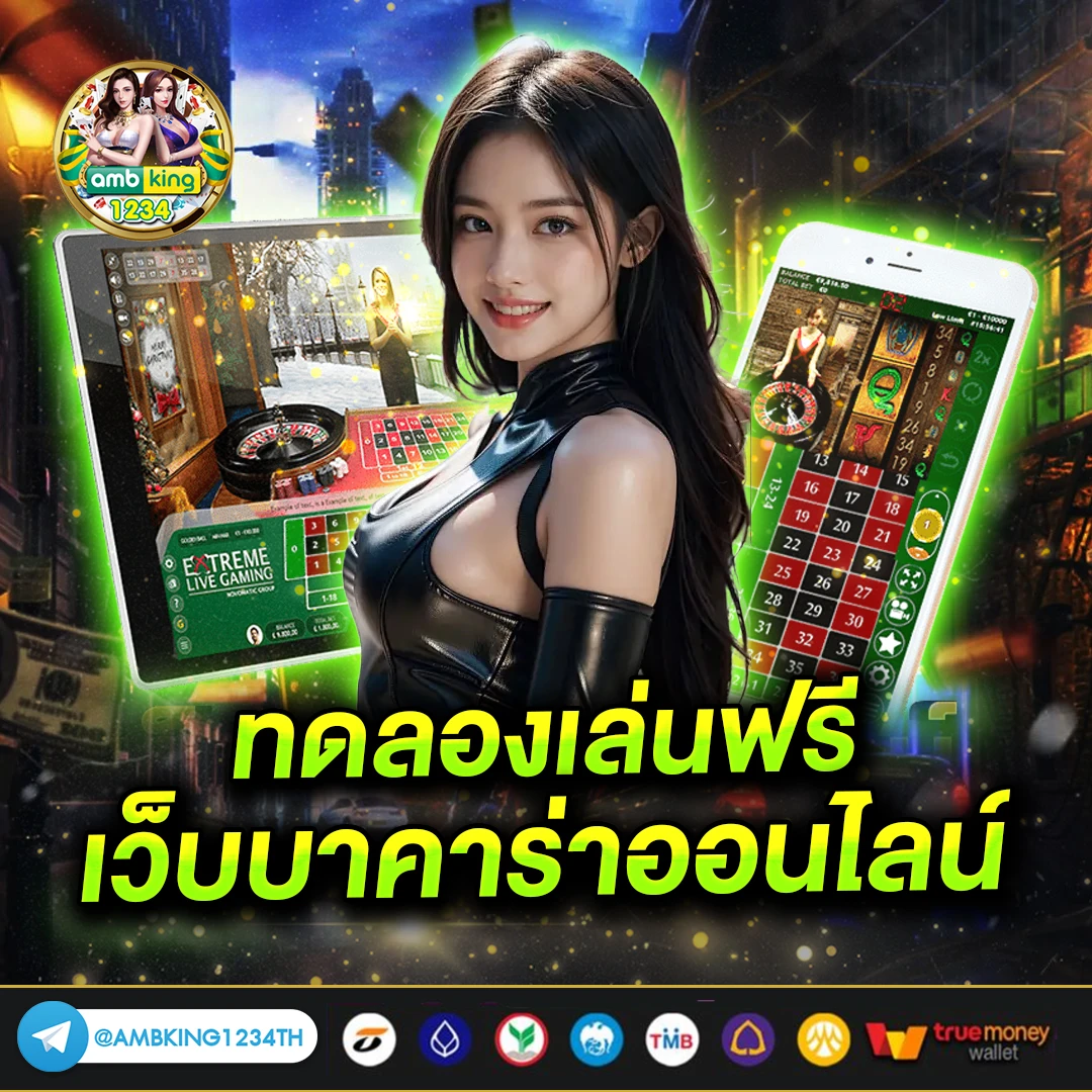 เว็บแท่งบอล วอเลท - แบนเนอร์โปรโมชั่น