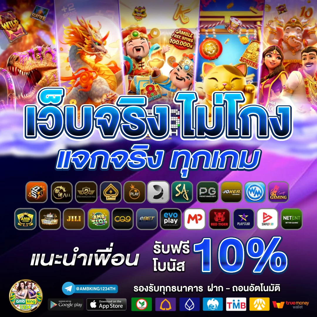 ดิจิทัลวอลเล็ต - แบนเนอร์โปรโมชั่น