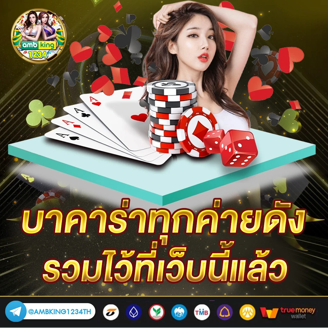 เกมแจกเครดิตฟรีไม่ต้องฝากก่อน - แบนเนอร์โปรโมชั่น