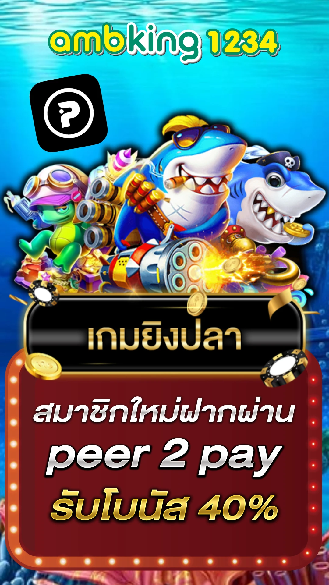 สล็อตแตกดีๆ - แบนเนอร์โปรโมชั่น